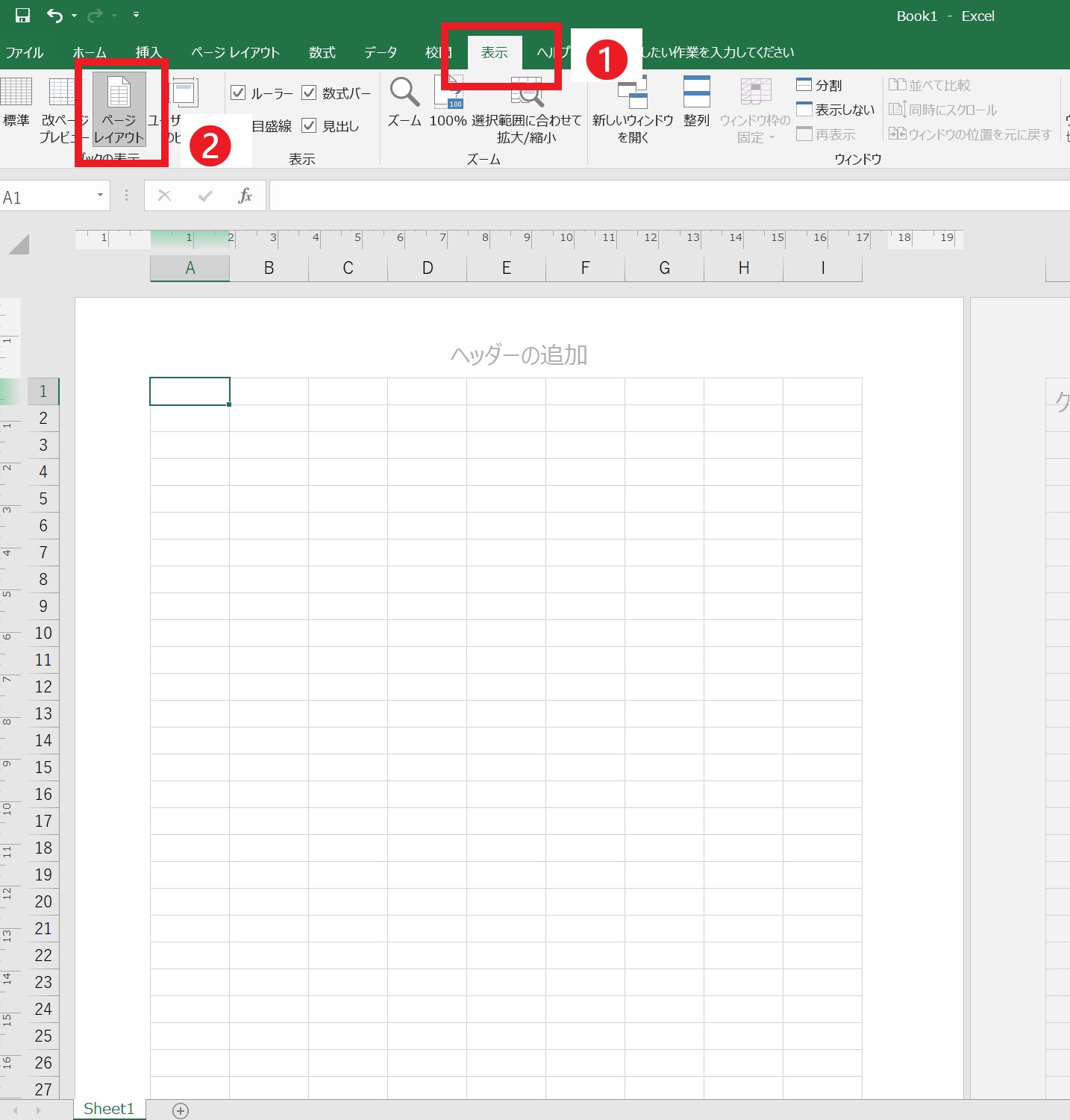 Excel(エクセル)でピクセルを1cmに指定・統一する設定方法