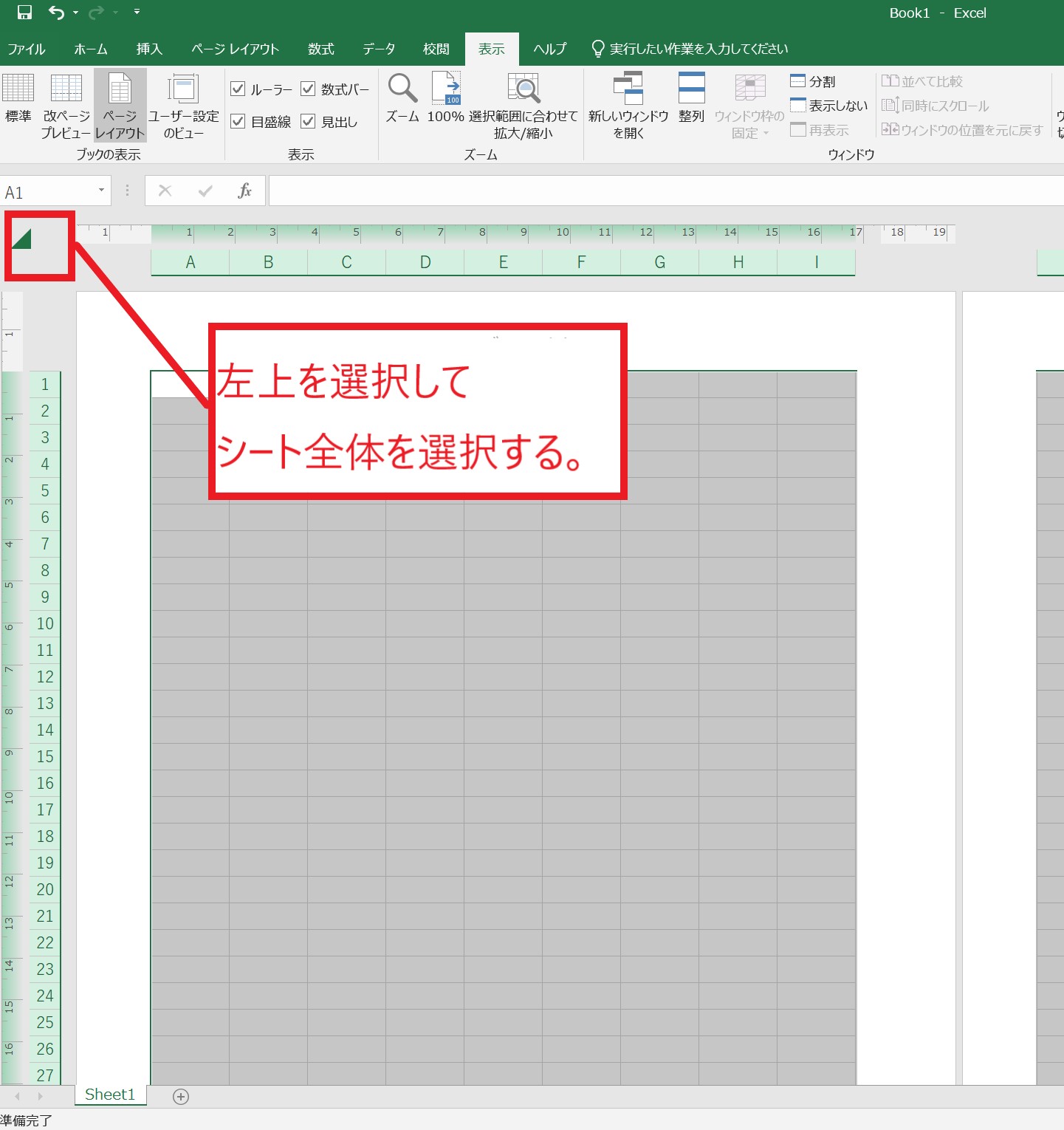 【Excel(エクセル)】ピクセルを1cm幅に指定・統一する方法 スタディインフラ