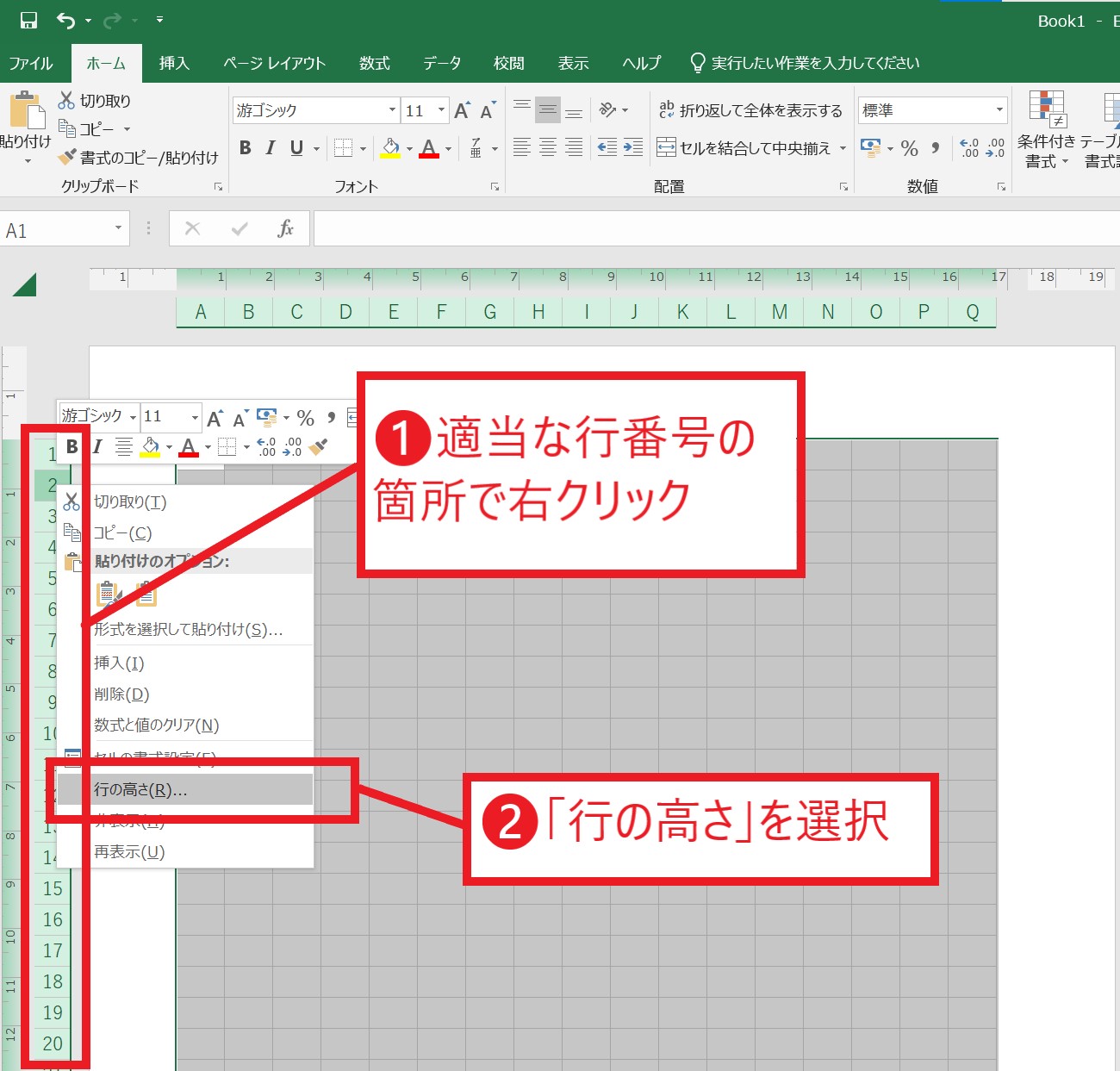 【Excel(エクセル)】ピクセルを1cm幅に指定・統一する方法 スタディインフラ