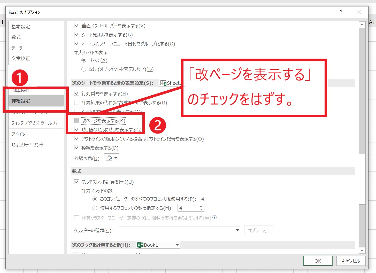 Excel エクセル ピクセルを1cm幅に指定 統一する方法 スタディインフラ