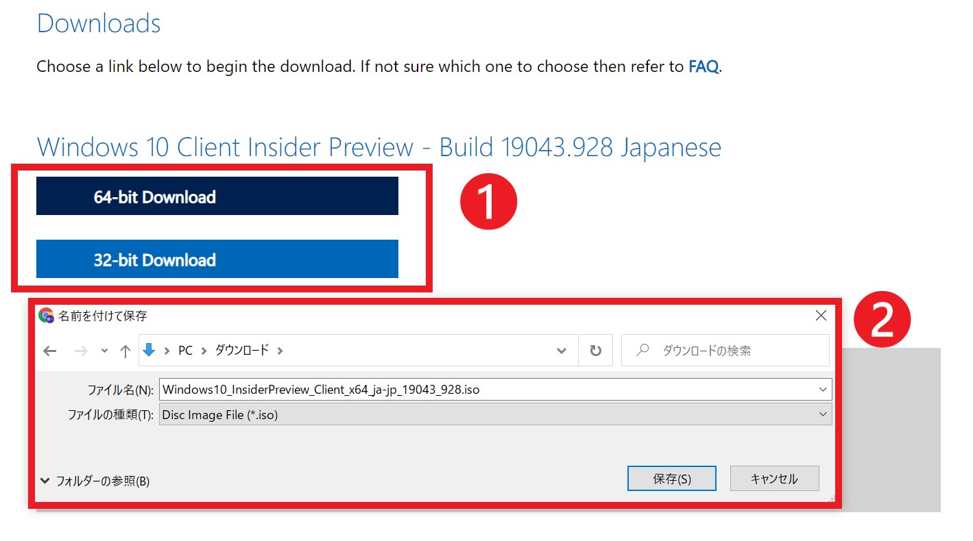 Windows10の21H1(May 2021 update)をダウンロードする方法