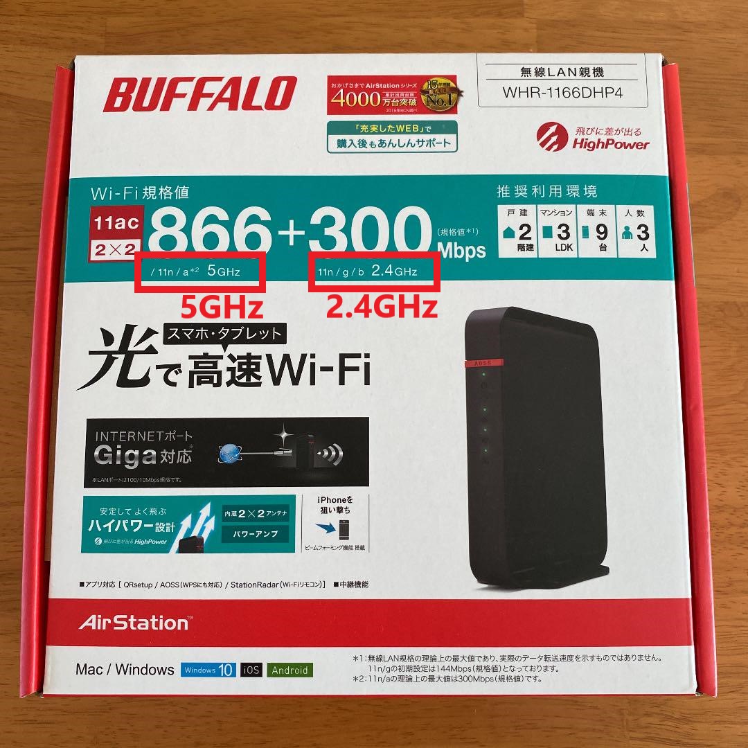 BUFFALOの超人気Wi-Fiルータ「WHR-1166DHP4」