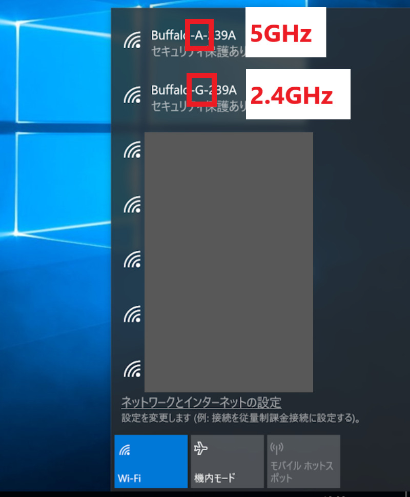 wifi 2.4 g 5g 切り替え