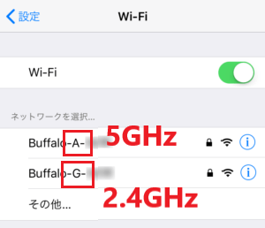 wifi 2.4 g 5 g 切り替え
