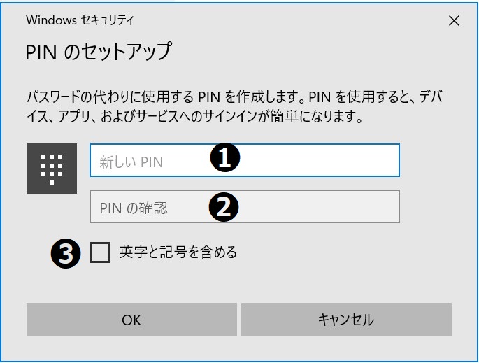Windows PINの設定方法