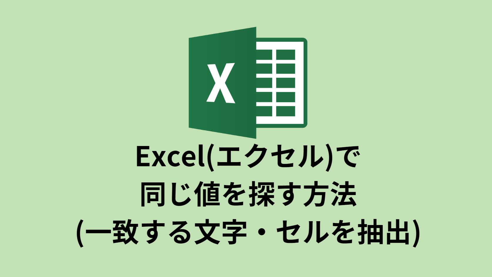 excel-tech-study-infra-tech