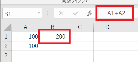 Excel(エクセル)で循環参照の見つけ方
