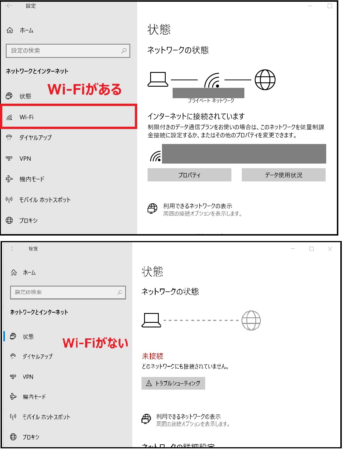 WindowsでWiFi(Wi-Fi)が表示されない場合の対処法