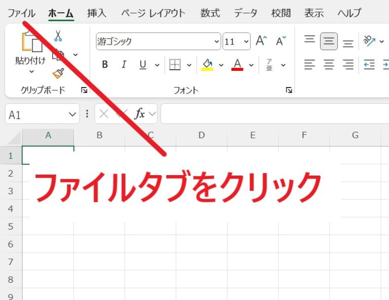 Excel(エクセル)でタブの作り方を解説 | スタフラTech | Study Infra & Tech