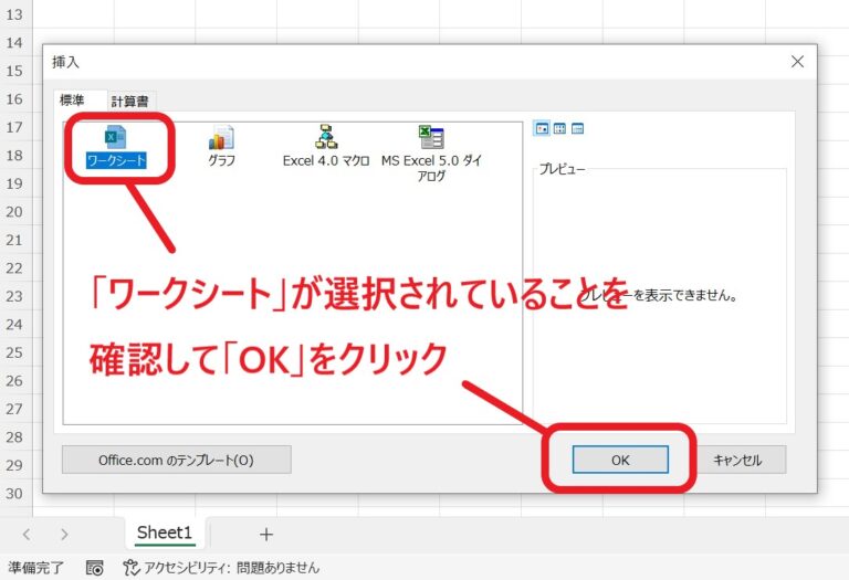 Excel(エクセル)でタブの作り方を解説 | スタフラTech | Study Infra & Tech