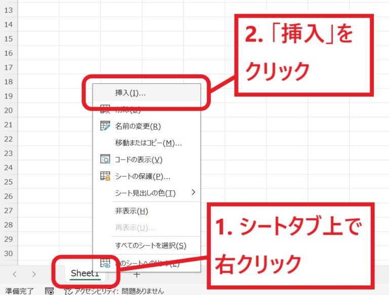 Excel(エクセル)でタブの作り方を解説 | スタフラTech | Study Infra & Tech