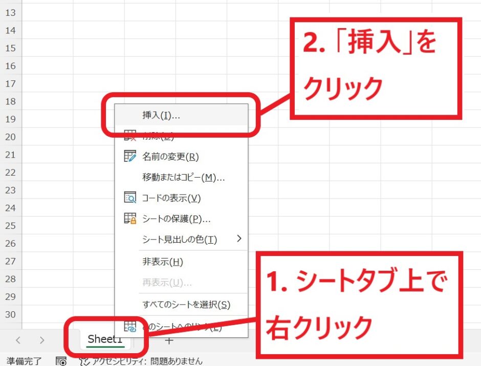 Excel(エクセル)でタブの作り方を解説 | スタフラTech | Study Infra & Tech